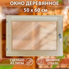 Window, 50 × 60cm, double glass, tinted, with a seal, from linden