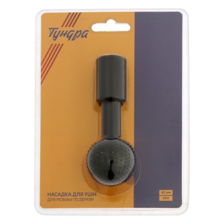 Nozzle for ushm tundra, for woodcarving, 40 mm, M14-3