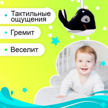 Soft “whale” suspension, on a crib and stroller-4