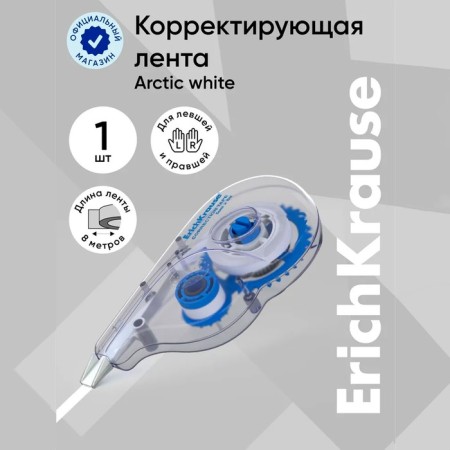 Erichkrause Arctic White, 5 mm x 8 meters, in a bag-4