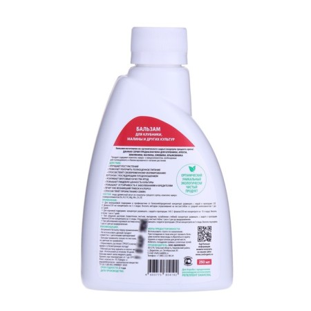 Balm based on wood vinegar for strawberries, raspberries and other crops, 250 ml-1