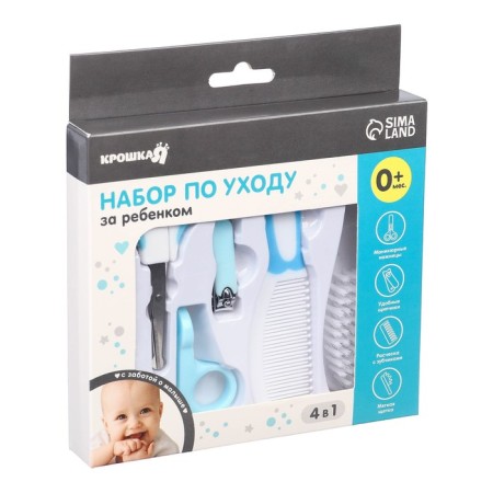 A childcare kit, 6 items: a children's comb, a brush, a knife with a cover, safe scissors with a cap, for a boy-1