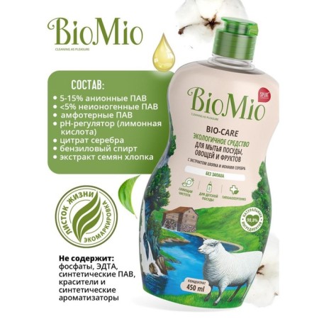 Washing dishes, vegetables and fruits Biomio Bio-Care "Cotton", concentrate, 450 ml-3