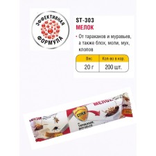 Мелок от тараканов и муравьёв "Бдительный страж", 20 г