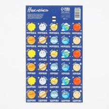 Paper stickers of the “Cosmos” rating, 10.5 × 18 cm