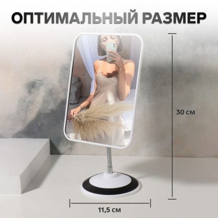 Mirror on a flexible leg, mirror surface 14.5 × 19.5 cm, color mix-1