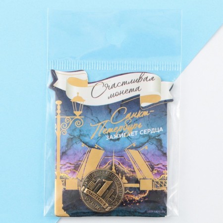 Souvenir coin "St. Petersburg", d = 2 cm, metal-4