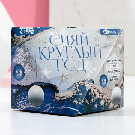 Gift set of cosmetics “Shine all year round!”, Bath salt, face clay, sleep mask, pure happiness-3