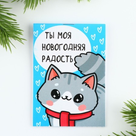 New Year. Notepad A7, 16 L "You are my New Year's Joy"-4
