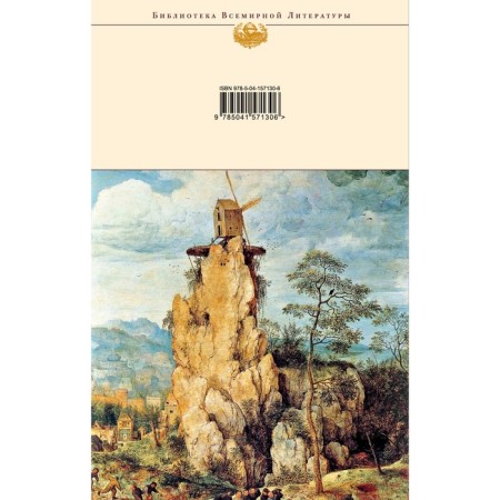 The structure of the literary text. Lotman Yu.M.-1