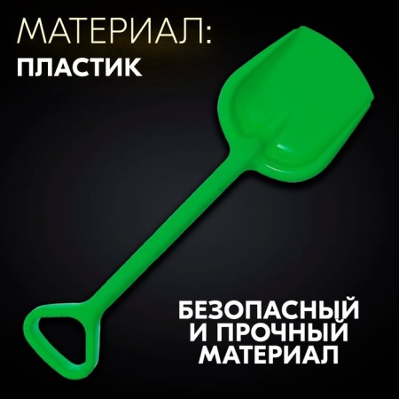 Shovel No. 4 col. Green, 40 cm-5