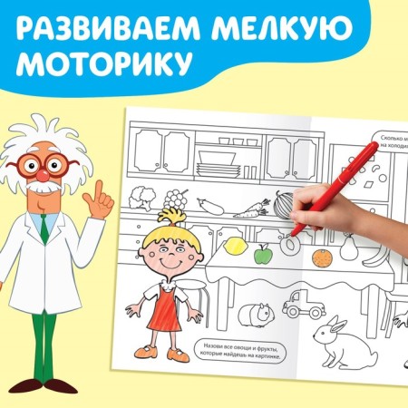 Long coloring with the tasks “Visiting the Professor”, 1 meter, “Blue Tractor”-2