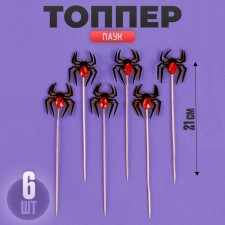 Topper 