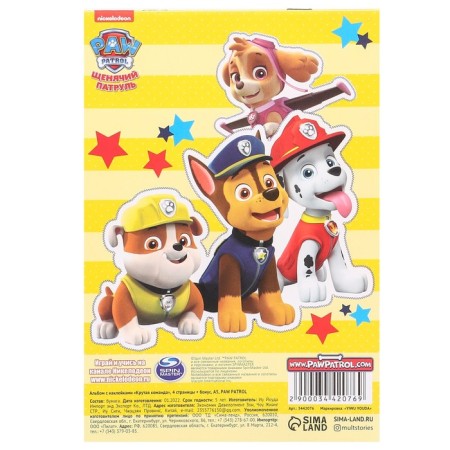 Gift set for a boy, 10 items, puppy patrol-3