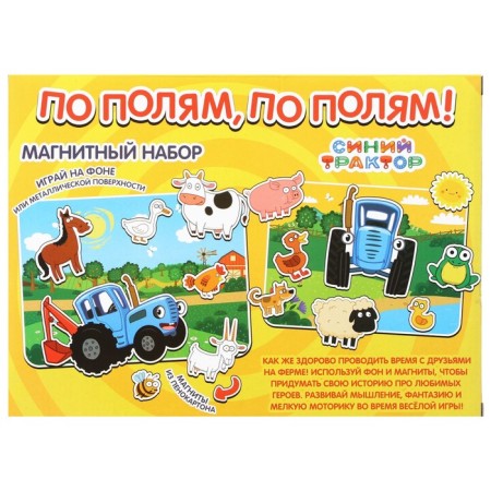 Magnetic game "By fields, by fields!", Blue tractor-7