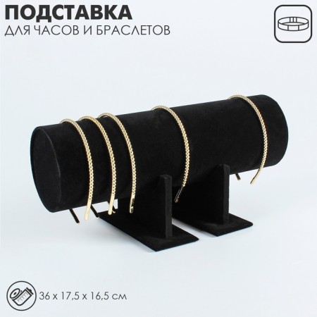 Standing for rims 36 × 17.5 × 16.5 cm, d = 11, black color