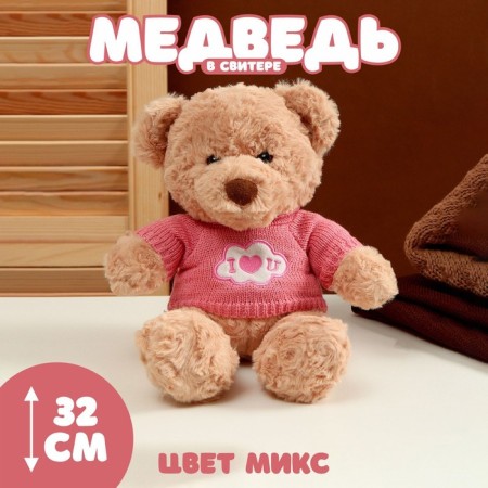 Soft toy "Bear" in a sweater, 32 cm, color mix