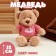 Soft toy "Bear" in a sweater, 32 cm, color mix