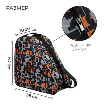 Bag for skates and rollers, 38x40 cm, MIX color-1