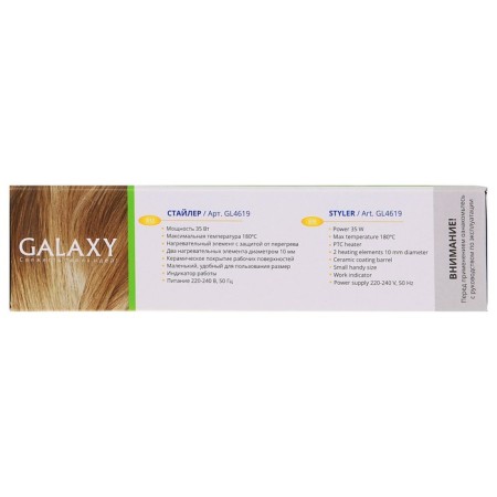 Dumbbell Galaxy GL 4619, 35 W, ceramic coating, D = 10 mm, 180 ° C, white-6