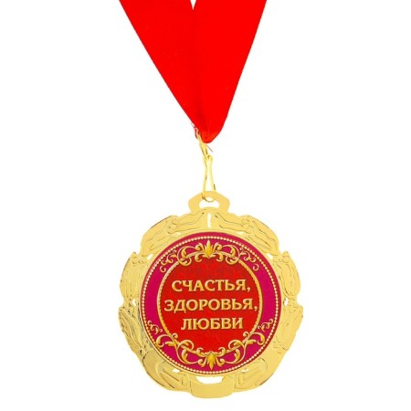 Jubilee medal "55 happy years", d = 7 cm.-2