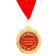 Jubilee medal "55 happy years", d = 7 cm.