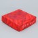 Box for sweets, confectionery packaging, 9 cells, “love”, 14.7 x 14.7 x 3.5 cm