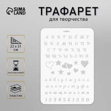 Plastic stencil 