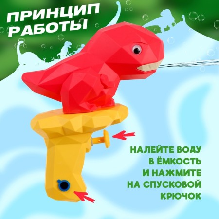 Spitter "dinosaur", species mix-2