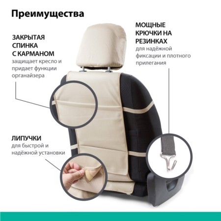 Kittens on the seat Orthopedic Multi Comfort, 6 stops, 3 objects, eco -leather, beige-5
