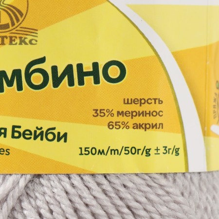 Bambino yarn 35% Merinos wool, 65% acrylic 150m/50g (008, silver)-3