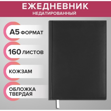 Delivery of a non -stated A5, 160 Vivevella sheets, Cover Artificial Leather, Corners perforation, Black-1