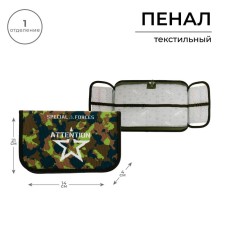 Penal 1 section, 130 x 210 x 40 mm, 2 folding strips, fabric, calligrata top, Content 