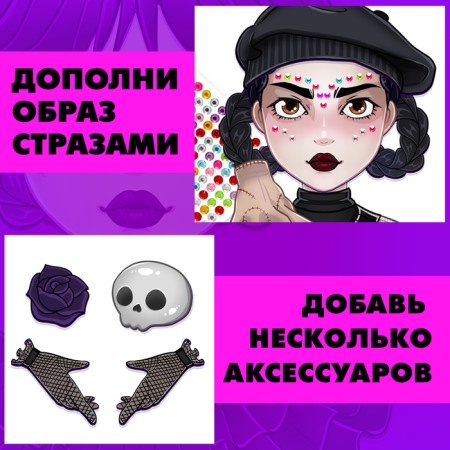 Happy Valley Magnetic set "Your Fashionable Doll", Agatha-4
