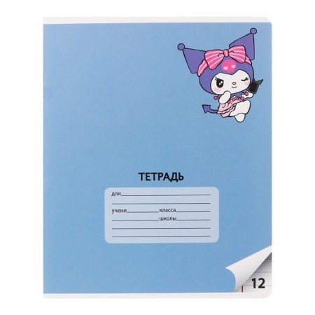 Notebook 12 sheets in the Kuromi line, cover cardboard, white 92%, block 60 g/m2, mix-2