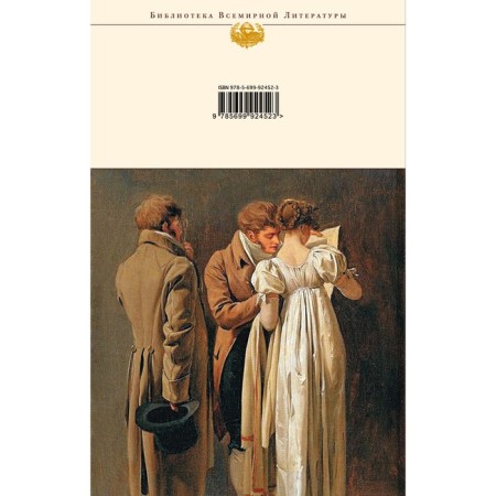 Eugene Onegin. Pushkin A.S.-1