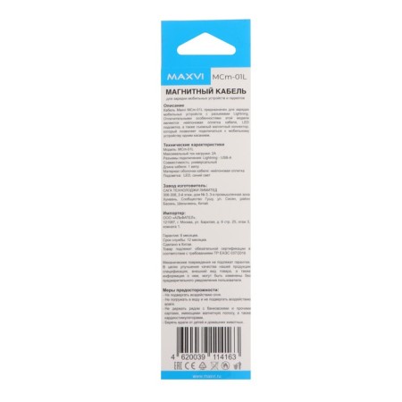 Cable MaxVI MCM -01L, Lightning - USB, 2 A, 1 m, magnetic, nylon, backlight, blue-4