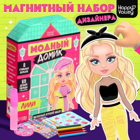 Magnetic game "Fashionable House: Lily"