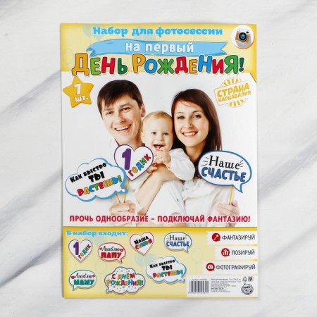 A set of photo banking "I am 1 year old", 7 pcs.-2