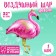 Foil ball 32 "Flamingo with the crown", figure, pink color