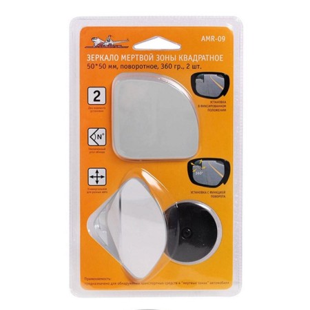 The mirror of the dead zone is square, 50x50 mm, 2 pcs, Amr-09-3
