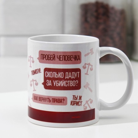 Кружка «Юрист» кот, книга, 320 мл-2