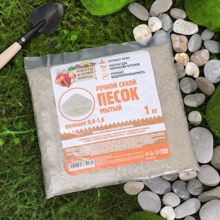Речной песок "Рецепты дедушки Никиты", сухой, фр 0,0-1,6, 1 кг-1