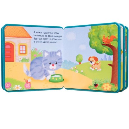 My first book. Kitten, Magai N.-2