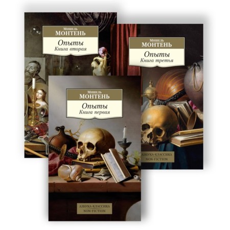 Experiments. A set in 3 books. Montaen M.