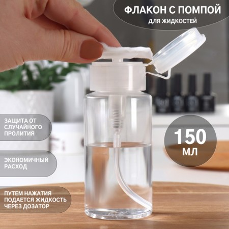 Board with pomp, 150 ml, white/transparent color