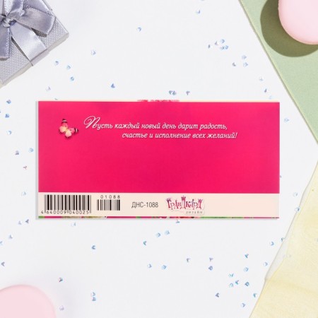 Money envelope "Congratulations!" Raspberry background, 8.3x16.7 cm-1
