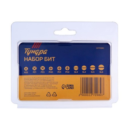Набор бит ТУНДРА, сталь CrV, PH, PZ, SL х 25 мм, 10 шт.-3