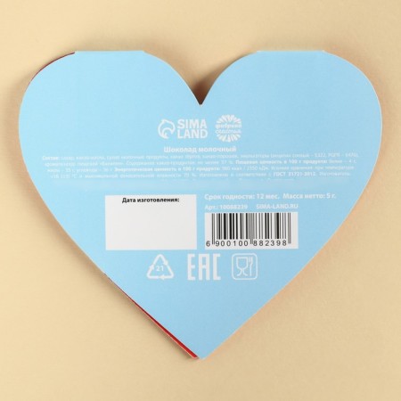 Chocolate on the card "I love you", 5 g.-3