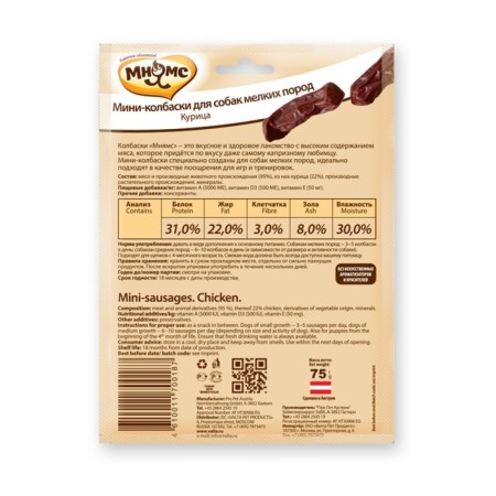 Mini-Kolbasks "Mnyams" for dogs of small breeds, with chicken, 75 g.-1